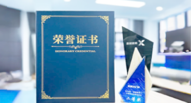 “汽车销售智能引擎”亮相浙江温州“数据要素×”大赛，斩获殊荣！