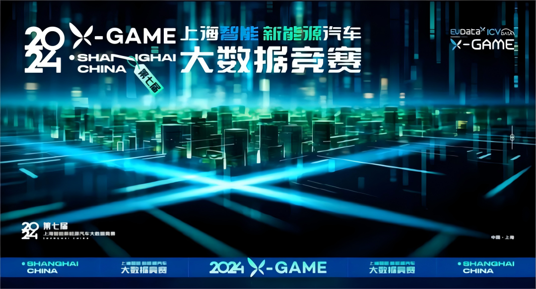 2024 X-GAME正式启动，J9国际站 J9携手共建新能源汽车 “数字赋能营销”新赛道